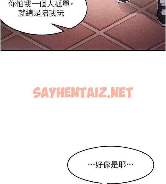 查看漫画尻試之神學習法 - 第22話-今晚注定沒辦法睡了♥ - sayhentaiz.net中的1994512图片