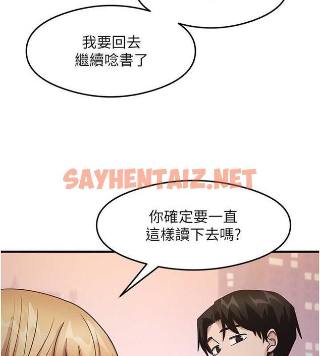 查看漫画尻試之神學習法 - 第22話-今晚注定沒辦法睡了♥ - sayhentaiz.net中的1994518图片