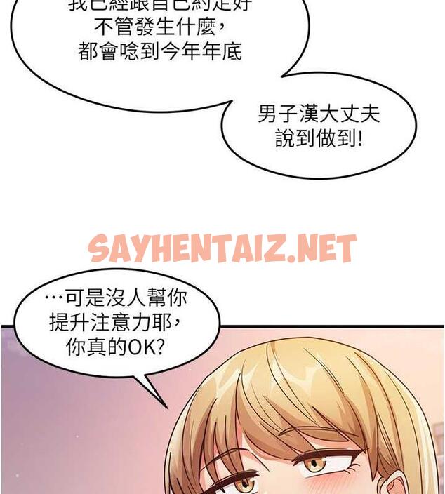 查看漫画尻試之神學習法 - 第22話-今晚注定沒辦法睡了♥ - sayhentaiz.net中的1994520图片