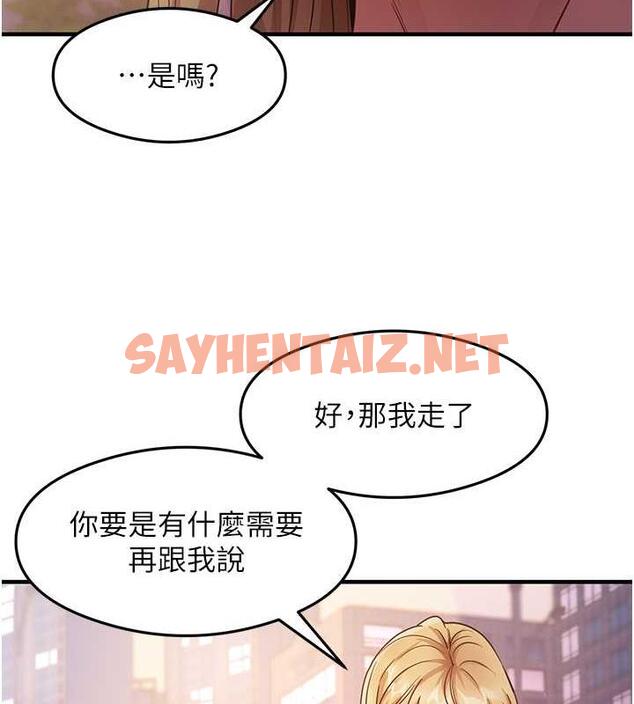 查看漫画尻試之神學習法 - 第22話-今晚注定沒辦法睡了♥ - sayhentaiz.net中的1994523图片