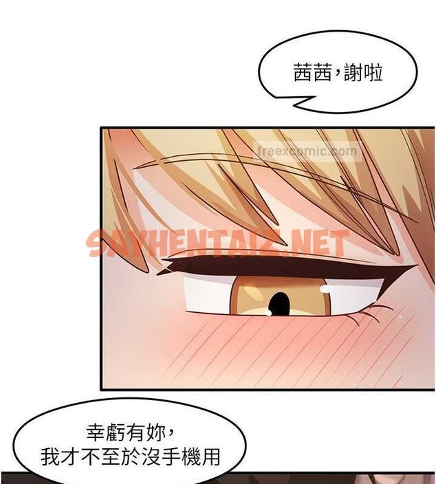 查看漫画尻試之神學習法 - 第22話-今晚注定沒辦法睡了♥ - sayhentaiz.net中的1994537图片