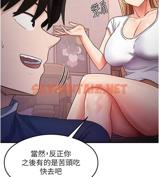 查看漫画尻試之神學習法 - 第22話-今晚注定沒辦法睡了♥ - sayhentaiz.net中的1994542图片