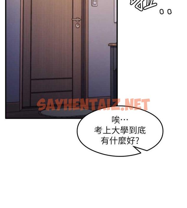 查看漫画尻試之神學習法 - 第22話-今晚注定沒辦法睡了♥ - sayhentaiz.net中的1994544图片