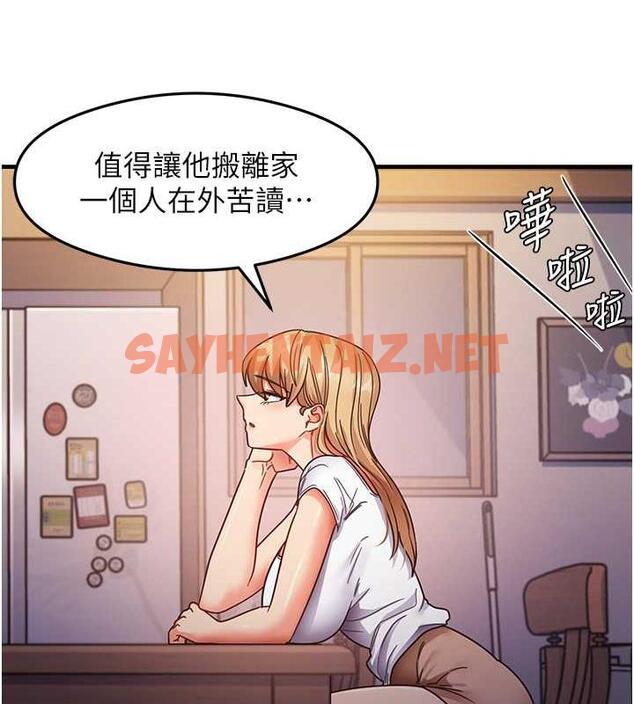 查看漫画尻試之神學習法 - 第22話-今晚注定沒辦法睡了♥ - sayhentaiz.net中的1994545图片