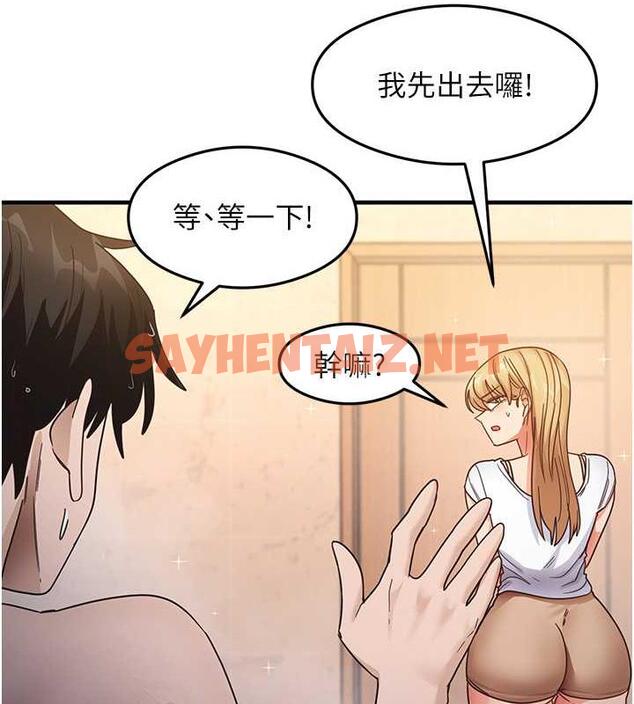 查看漫画尻試之神學習法 - 第22話-今晚注定沒辦法睡了♥ - sayhentaiz.net中的1994565图片