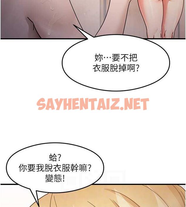 查看漫画尻試之神學習法 - 第22話-今晚注定沒辦法睡了♥ - sayhentaiz.net中的1994566图片