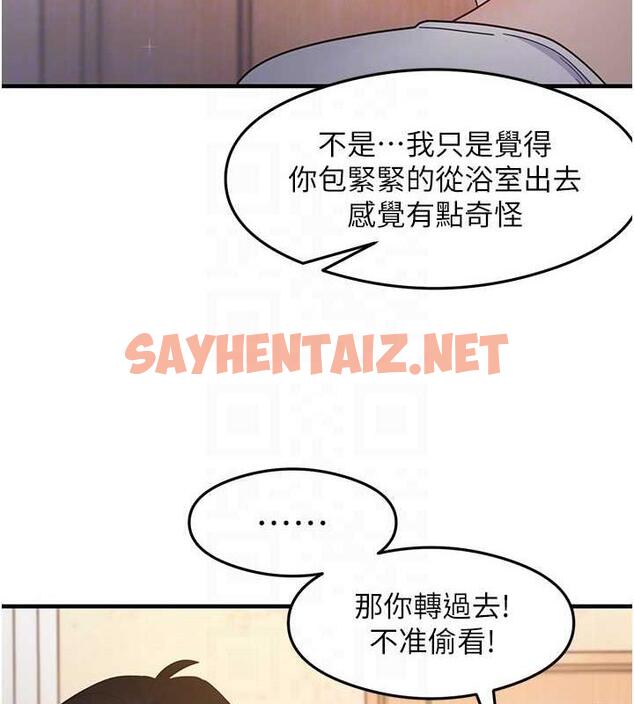 查看漫画尻試之神學習法 - 第22話-今晚注定沒辦法睡了♥ - sayhentaiz.net中的1994568图片