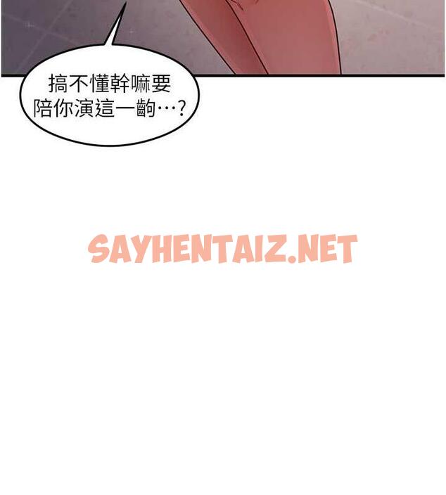 查看漫画尻試之神學習法 - 第22話-今晚注定沒辦法睡了♥ - sayhentaiz.net中的1994573图片