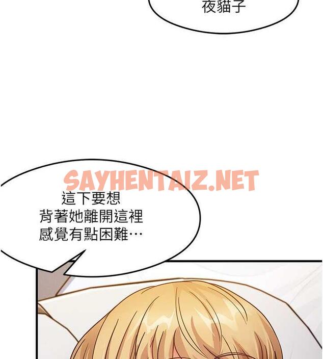 查看漫画尻試之神學習法 - 第22話-今晚注定沒辦法睡了♥ - sayhentaiz.net中的1994578图片