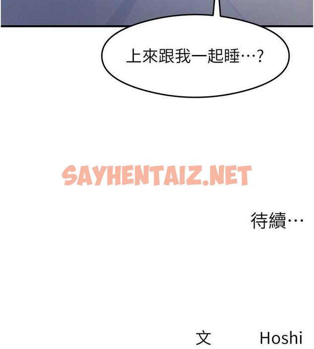 查看漫画尻試之神學習法 - 第22話-今晚注定沒辦法睡了♥ - sayhentaiz.net中的1994591图片