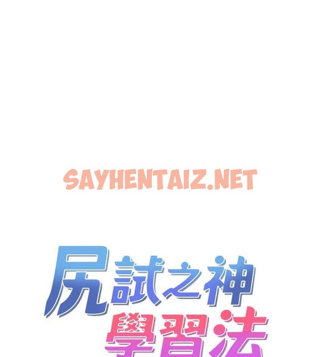 查看漫画尻試之神學習法 - 第23話-用屁股蛋勾引鄰居哥哥 - sayhentaiz.net中的2018220图片