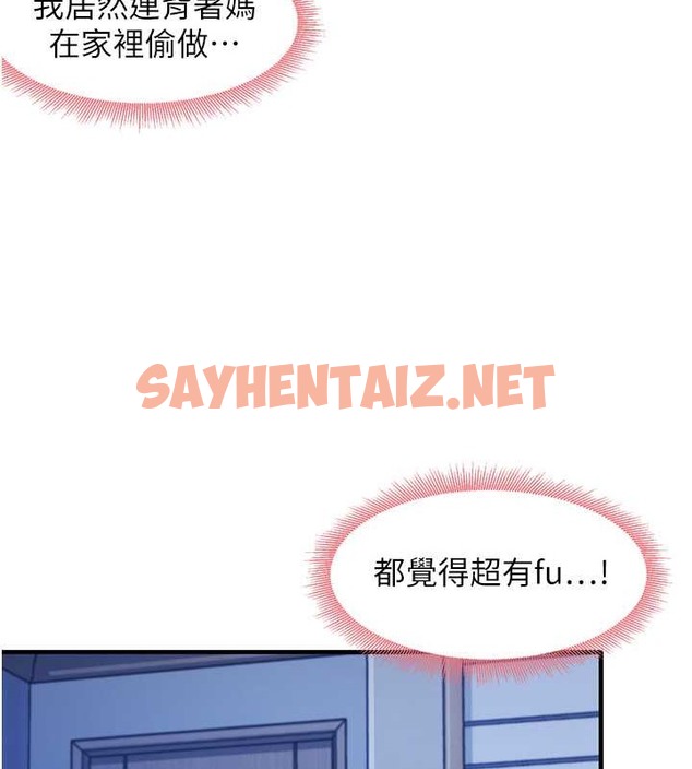 查看漫画尻試之神學習法 - 第23話-用屁股蛋勾引鄰居哥哥 - sayhentaiz.net中的2018290图片