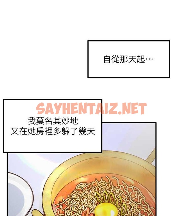 查看漫画尻試之神學習法 - 第24話-桌下淫亂的試探 - sayhentaiz.net中的2040849图片