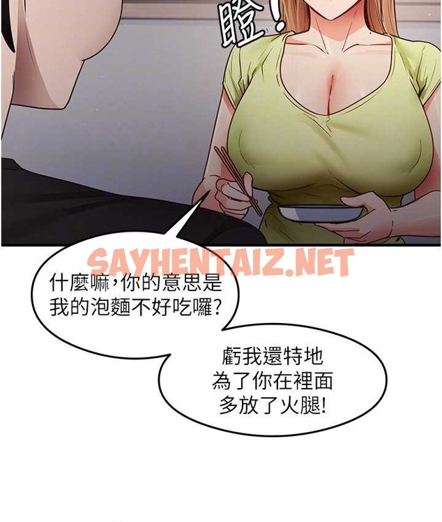 查看漫画尻試之神學習法 - 第24話-桌下淫亂的試探 - sayhentaiz.net中的2040853图片