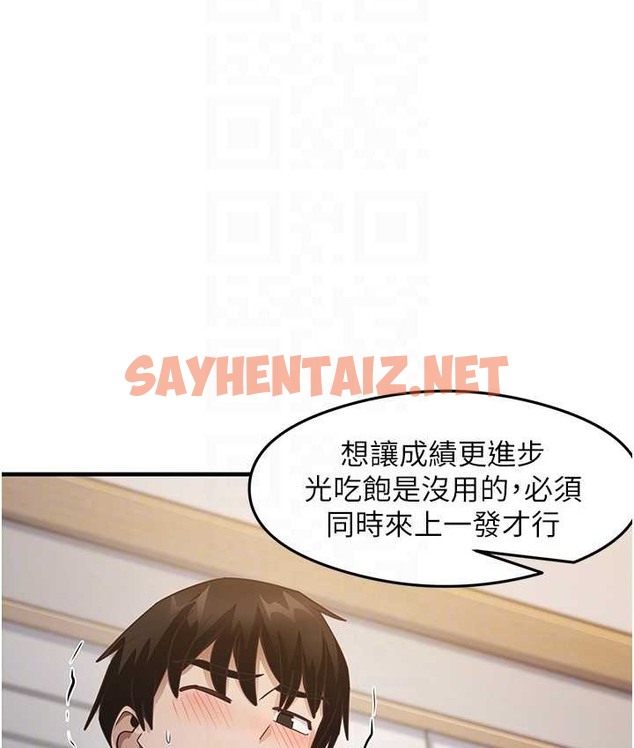 查看漫画尻試之神學習法 - 第24話-桌下淫亂的試探 - sayhentaiz.net中的2040863图片