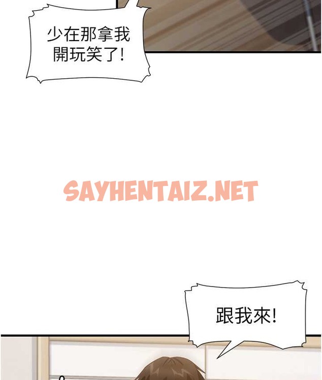 查看漫画尻試之神學習法 - 第24話-桌下淫亂的試探 - sayhentaiz.net中的2040869图片