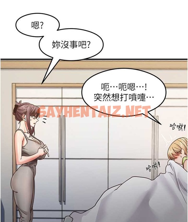 查看漫画尻試之神學習法 - 第24話-桌下淫亂的試探 - sayhentaiz.net中的2040905图片