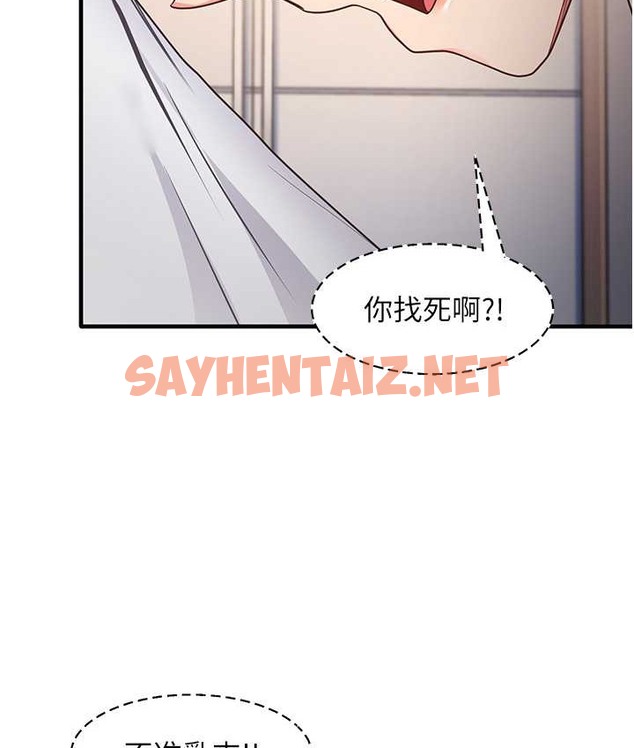 查看漫画尻試之神學習法 - 第24話-桌下淫亂的試探 - sayhentaiz.net中的2040907图片