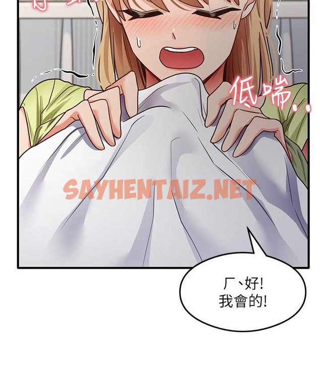 查看漫画尻試之神學習法 - 第24話-桌下淫亂的試探 - sayhentaiz.net中的2040917图片