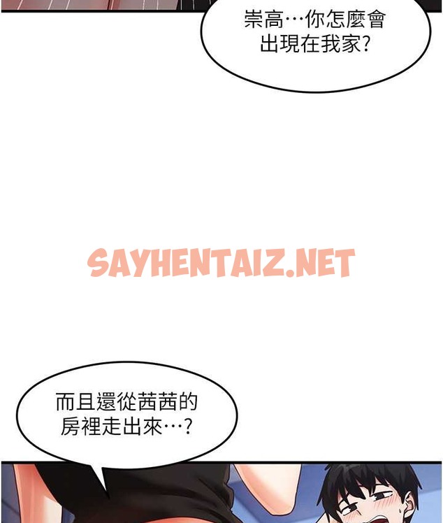 查看漫画尻試之神學習法 - 第25話-想要就跟我說嘛 - sayhentaiz.net中的2063895图片