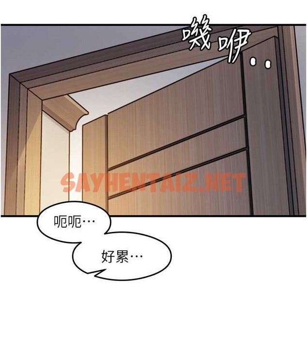 查看漫画尻試之神學習法 - 第25話-想要就跟我說嘛 - sayhentaiz.net中的2063931图片