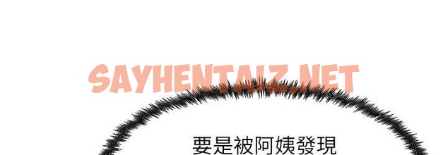 查看漫画尻試之神學習法 - 第25話-想要就跟我說嘛 - sayhentaiz.net中的2063960图片