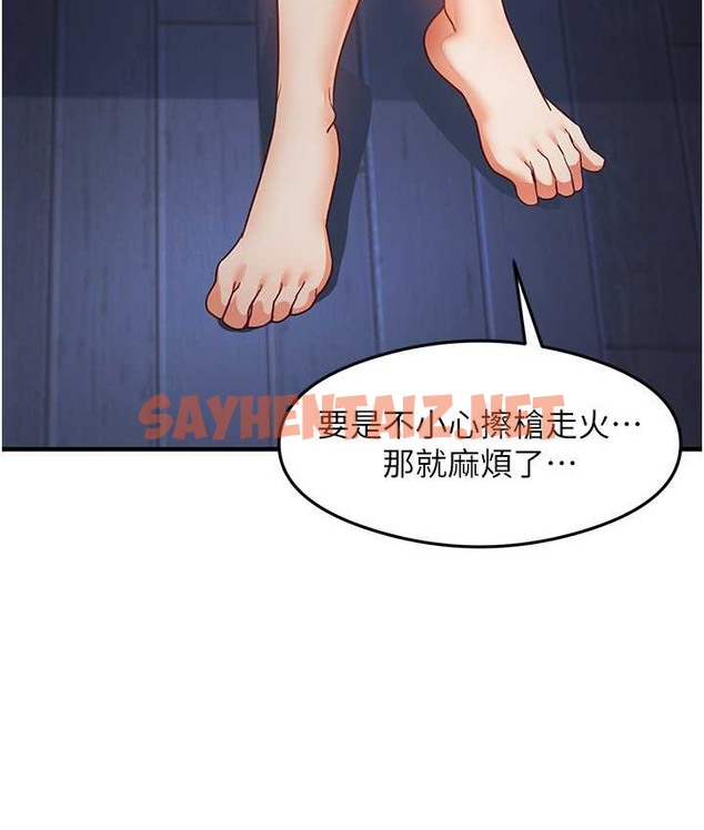 查看漫画尻試之神學習法 - 第25話-想要就跟我說嘛 - sayhentaiz.net中的2063967图片