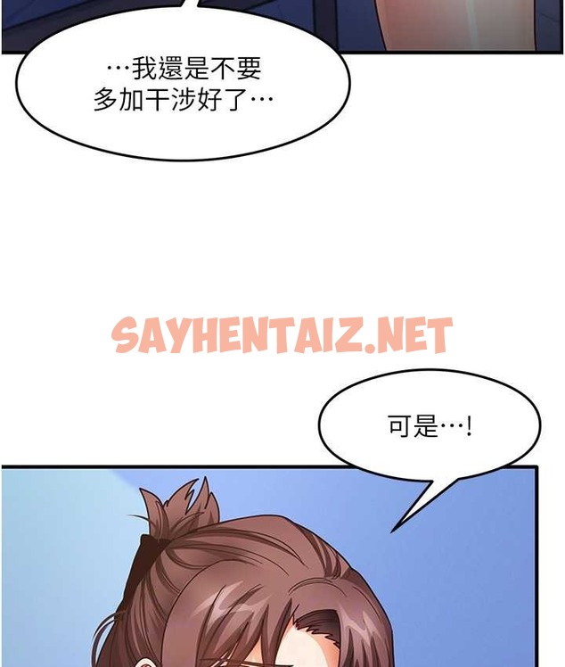 查看漫画尻試之神學習法 - 第25話-想要就跟我說嘛 - sayhentaiz.net中的2063969图片