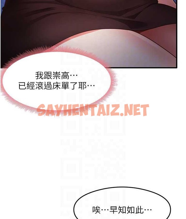 查看漫画尻試之神學習法 - 第25話-想要就跟我說嘛 - sayhentaiz.net中的2063971图片