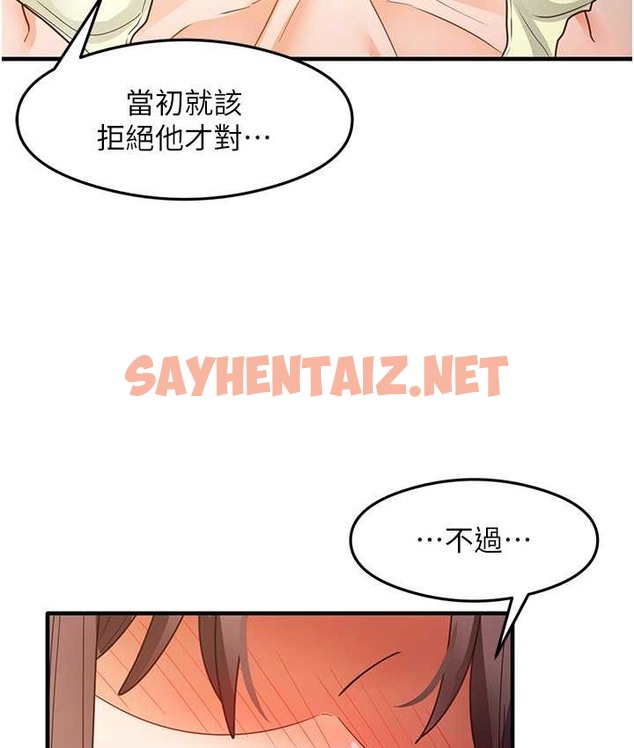 查看漫画尻試之神學習法 - 第25話-想要就跟我說嘛 - sayhentaiz.net中的2063973图片