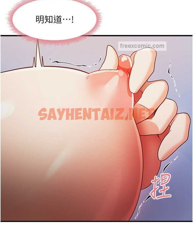 查看漫画尻試之神學習法 - 第25話-想要就跟我說嘛 - sayhentaiz.net中的2063988图片