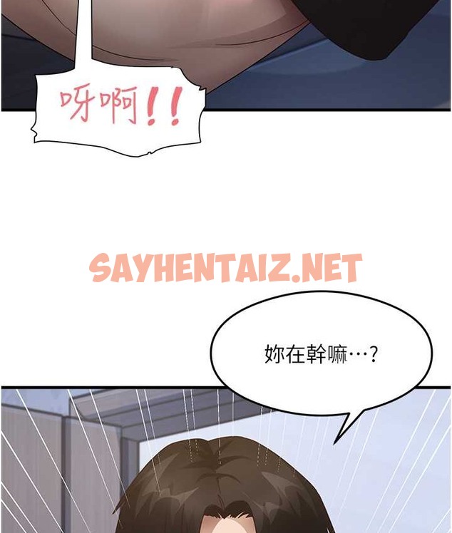 查看漫画尻試之神學習法 - 第25話-想要就跟我說嘛 - sayhentaiz.net中的2064002图片