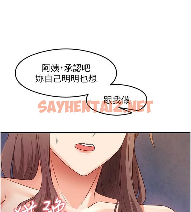 查看漫画尻試之神學習法 - 第26話-一操成主顧♥ - sayhentaiz.net中的2087938图片