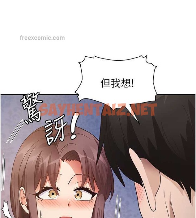 查看漫画尻試之神學習法 - 第26話-一操成主顧♥ - sayhentaiz.net中的2087942图片