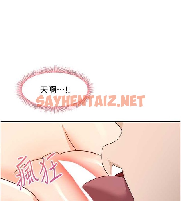 查看漫画尻試之神學習法 - 第26話-一操成主顧♥ - sayhentaiz.net中的2087961图片