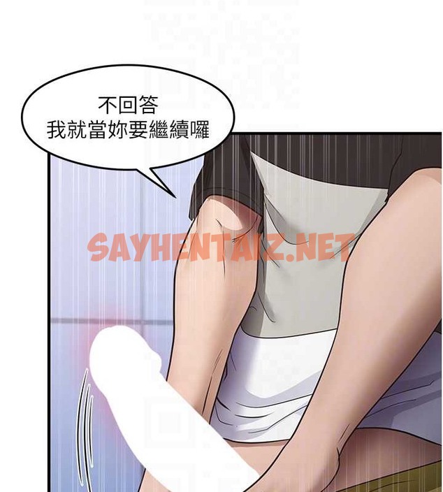 查看漫画尻試之神學習法 - 第26話-一操成主顧♥ - sayhentaiz.net中的2087979图片