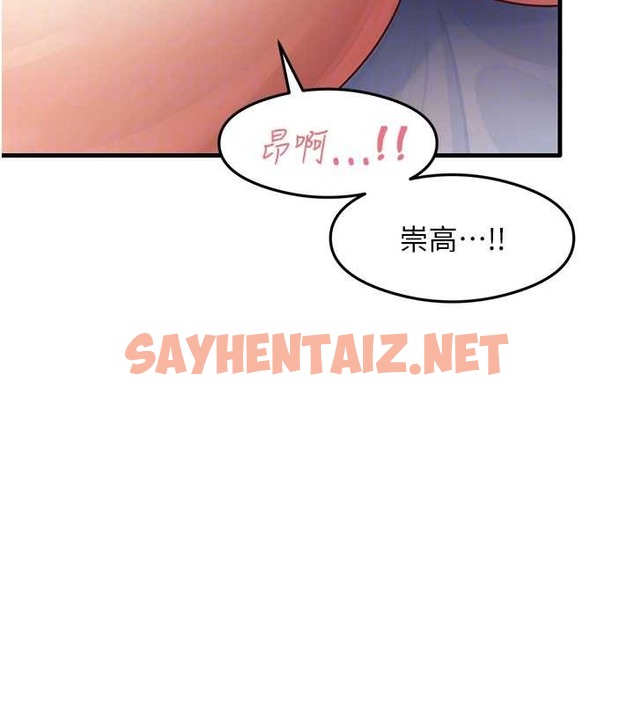 查看漫画尻試之神學習法 - 第26話-一操成主顧♥ - sayhentaiz.net中的2088001图片