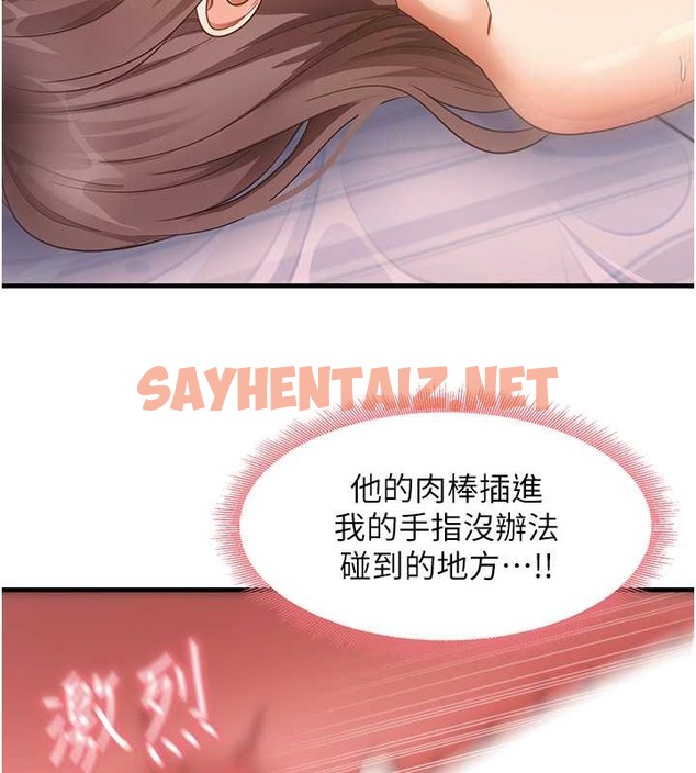 查看漫画尻試之神學習法 - 第26話-一操成主顧♥ - sayhentaiz.net中的2088003图片