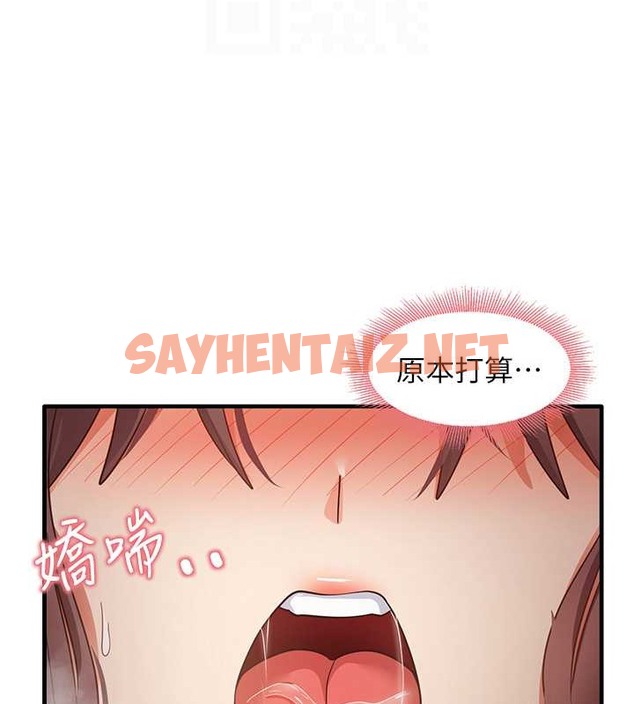 查看漫画尻試之神學習法 - 第26話-一操成主顧♥ - sayhentaiz.net中的2088008图片