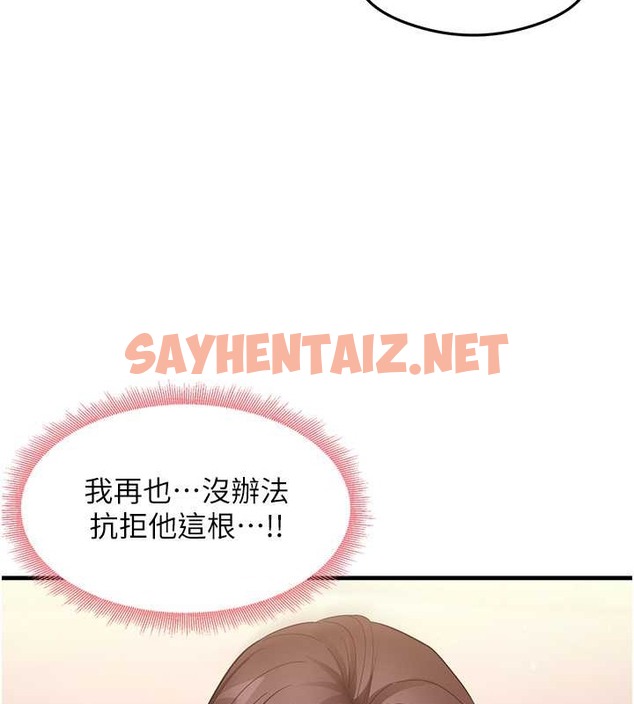 查看漫画尻試之神學習法 - 第26話-一操成主顧♥ - sayhentaiz.net中的2088018图片