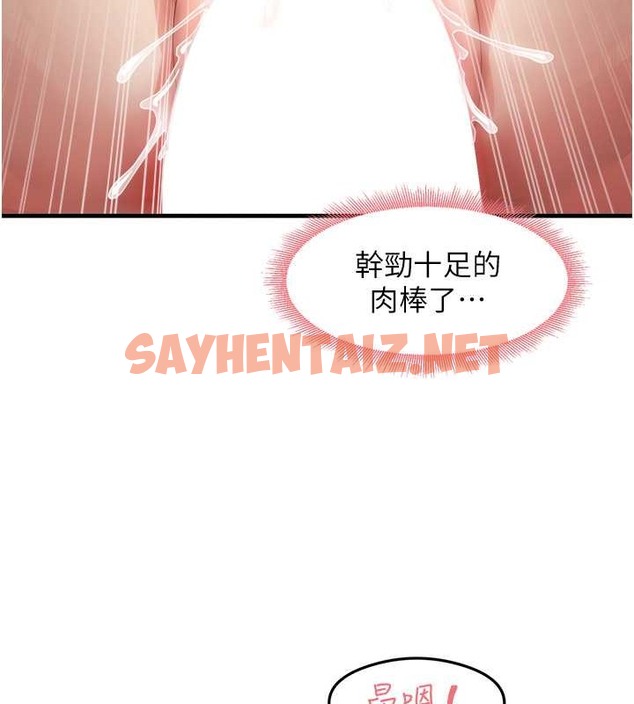 查看漫画尻試之神學習法 - 第26話-一操成主顧♥ - sayhentaiz.net中的2088020图片