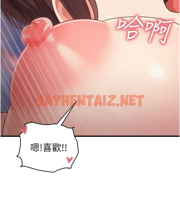 查看漫画尻試之神學習法 - 第26話-一操成主顧♥ - sayhentaiz.net中的2088025图片