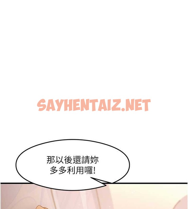 查看漫画尻試之神學習法 - 第26話-一操成主顧♥ - sayhentaiz.net中的2088032图片