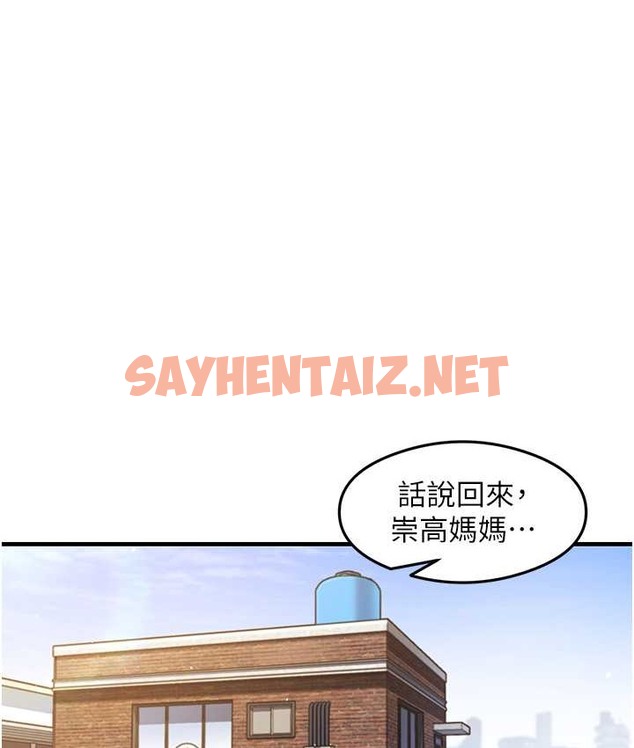 查看漫画尻試之神學習法 - 第27話-做回崇高專屬淫師 - sayhentaiz.net中的2132948图片