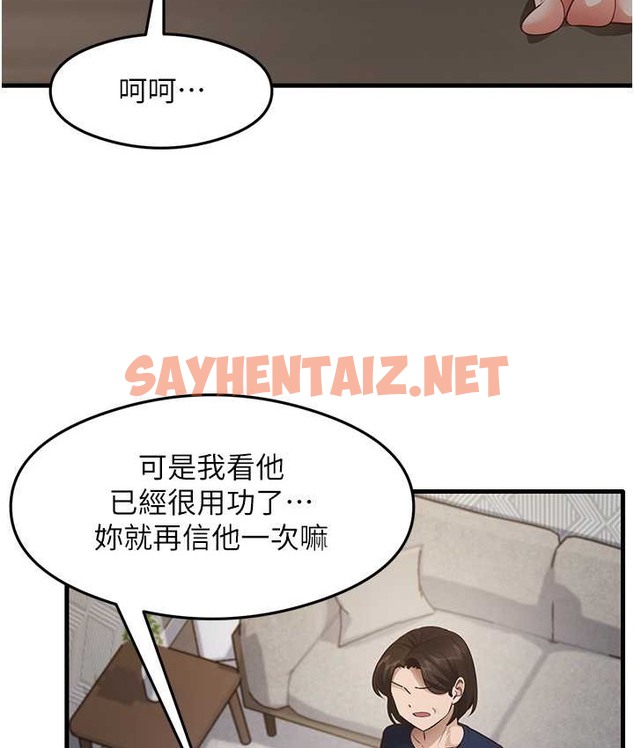 查看漫画尻試之神學習法 - 第27話-做回崇高專屬淫師 - sayhentaiz.net中的2132953图片