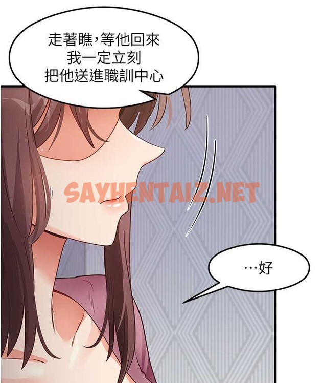 查看漫画尻試之神學習法 - 第27話-做回崇高專屬淫師 - sayhentaiz.net中的2132959图片