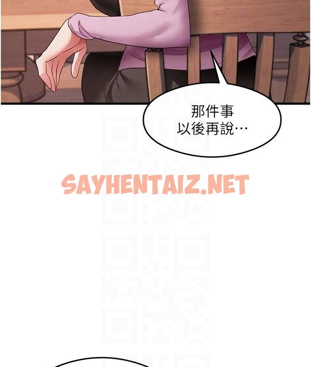 查看漫画尻試之神學習法 - 第27話-做回崇高專屬淫師 - sayhentaiz.net中的2132976图片