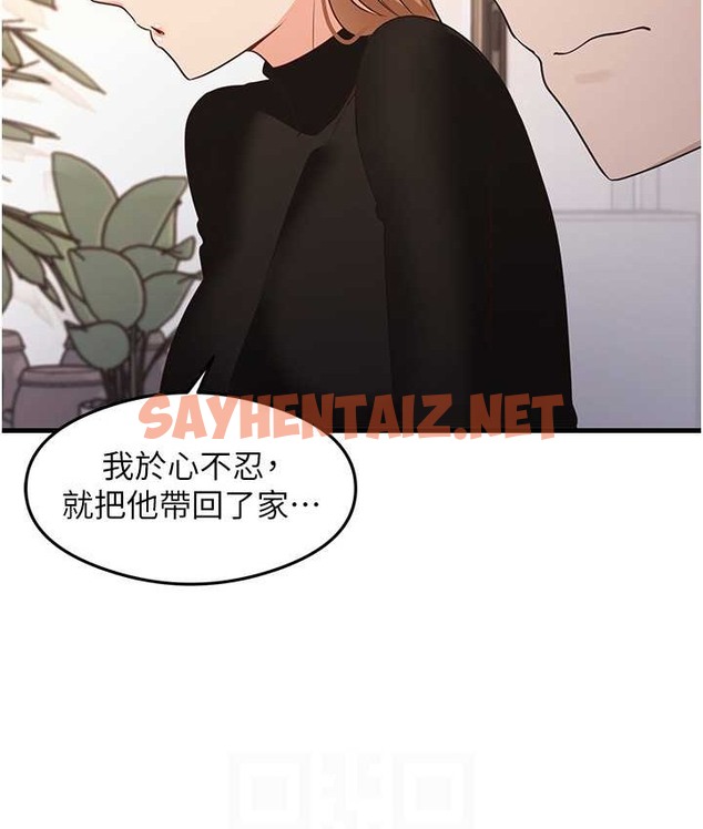 查看漫画尻試之神學習法 - 第27話-做回崇高專屬淫師 - sayhentaiz.net中的2132989图片