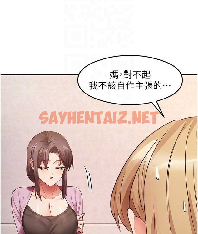 查看漫画尻試之神學習法 - 第27話-做回崇高專屬淫師 - sayhentaiz.net中的2132990图片