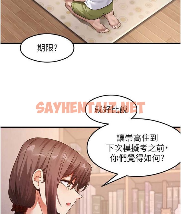 查看漫画尻試之神學習法 - 第27話-做回崇高專屬淫師 - sayhentaiz.net中的2132998图片